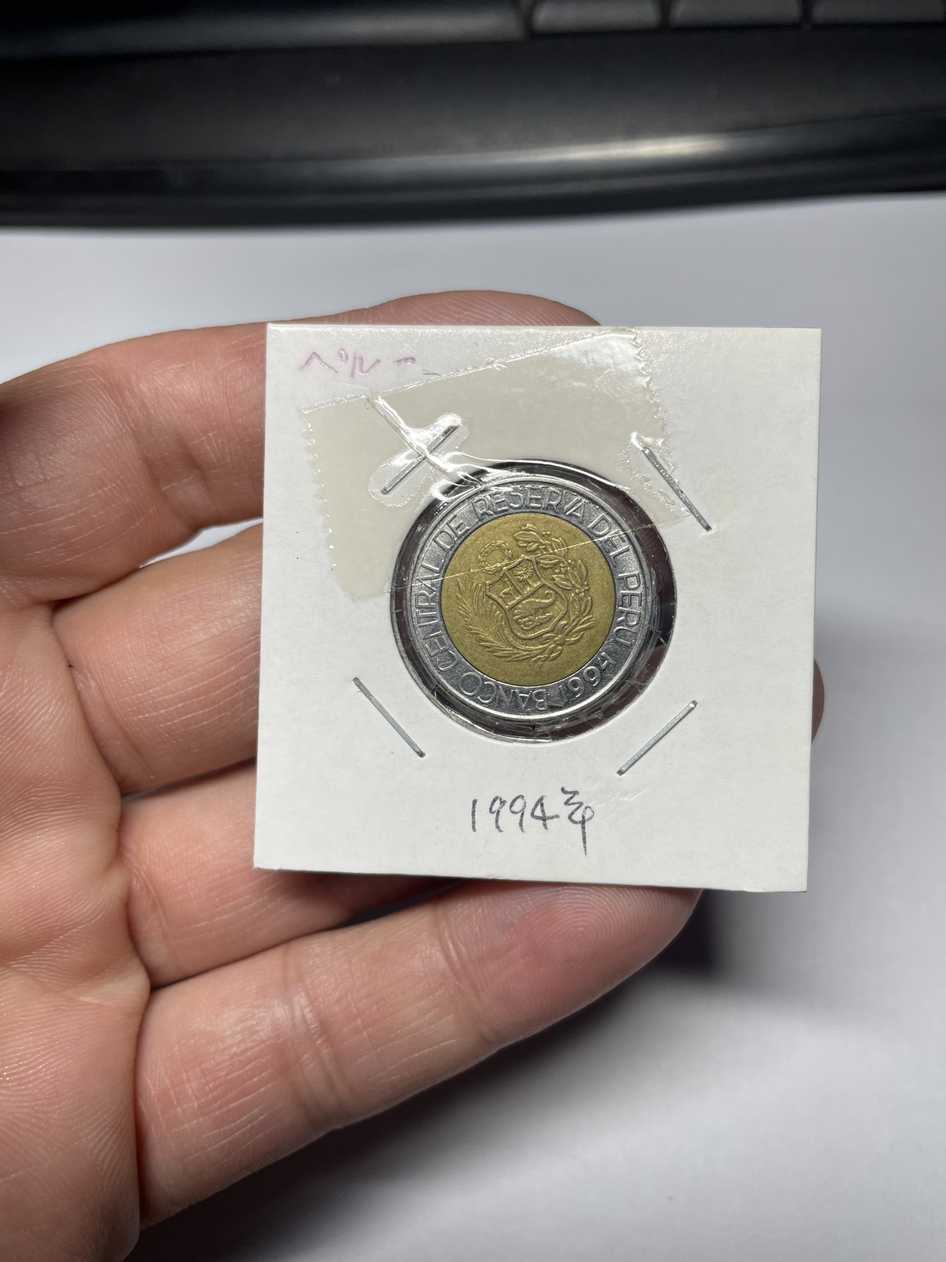 2024年集古藏今外币拍卖第四期-第3场—（总第33拍） 1994年秘鲁2索尔