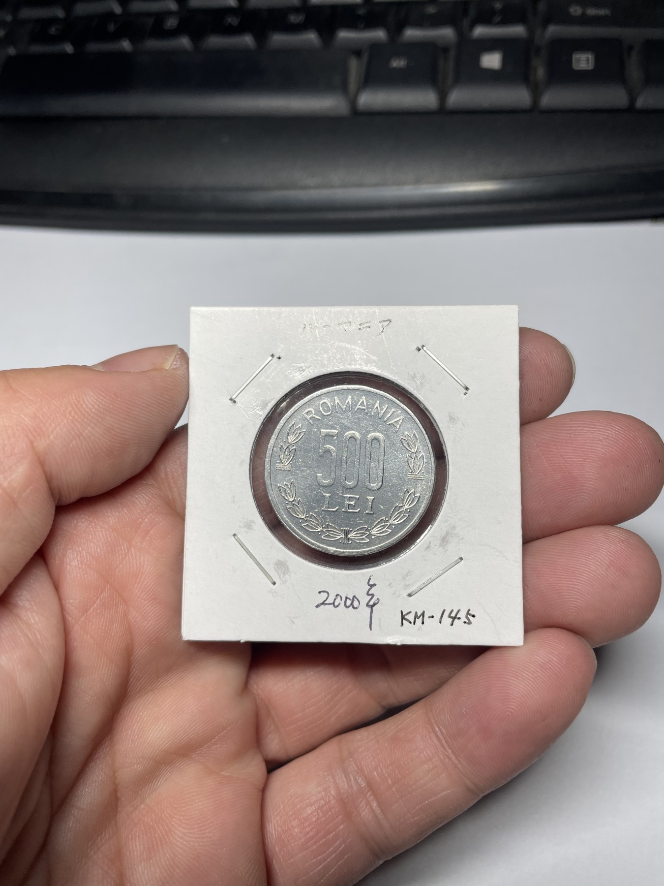 2024年集古藏今外币拍卖第四期-第3场—（总第33拍） 2000年罗马尼亚500列伊