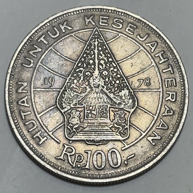 神仙姐姐散币好品专场第二十八期（无佣金满邮自动发出 1978年荷兰印度尼西亚 100 卢比