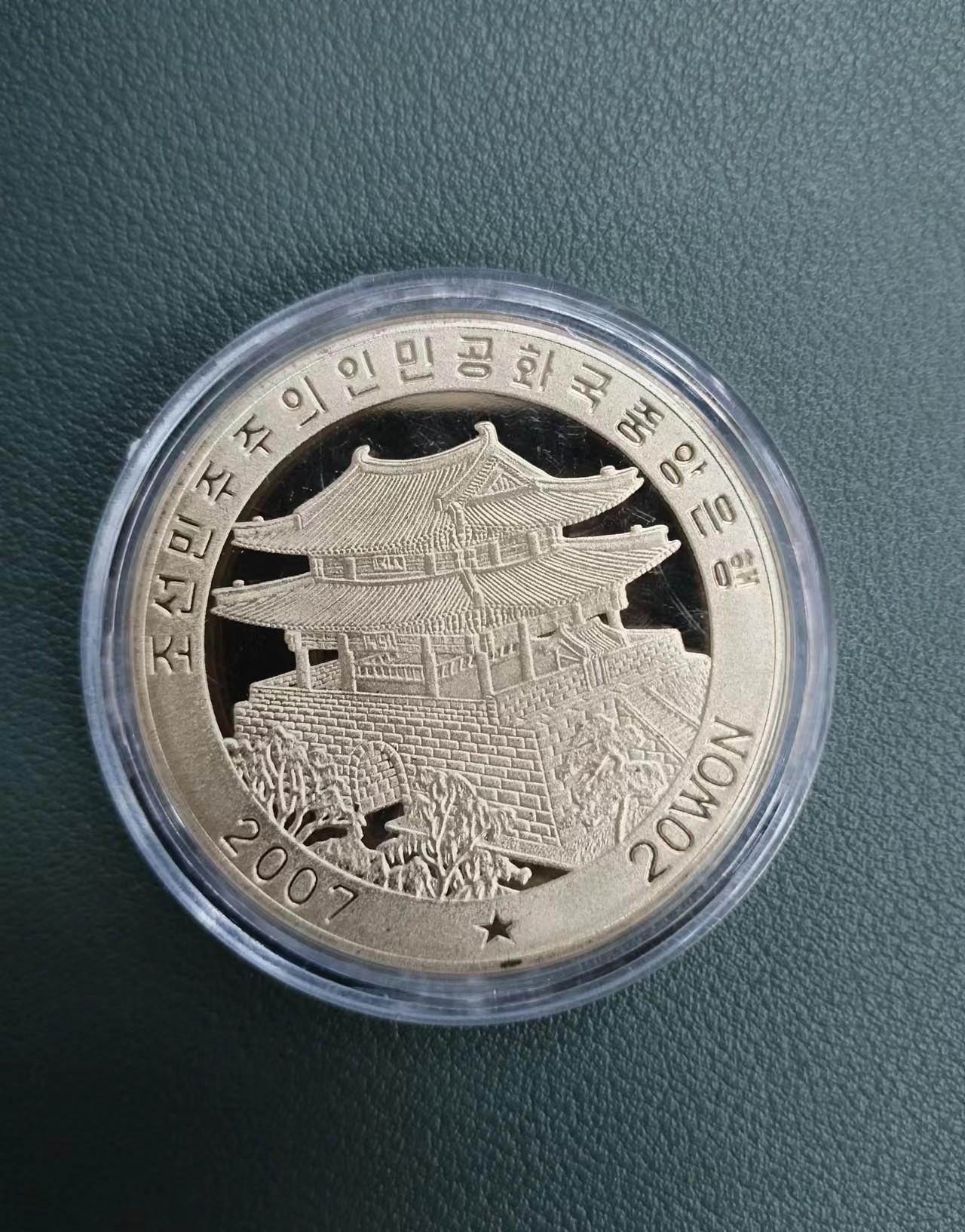 朝鲜—香港回归纪念铜币