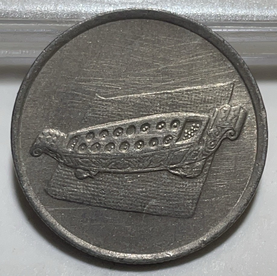 神仙姐姐散币好品专场第二十八期（无佣金满邮自动发出 1990 年新加坡 10 分