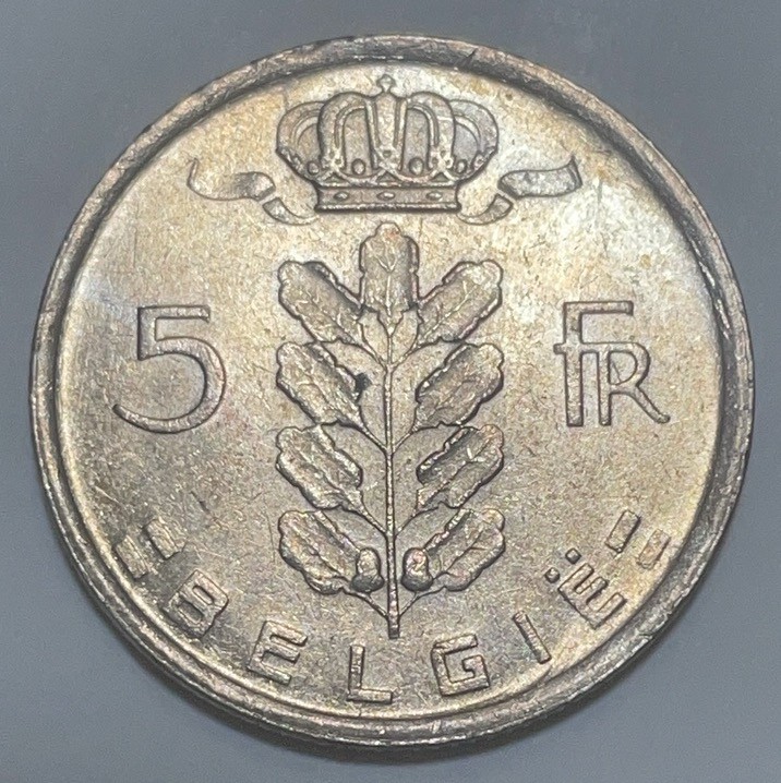 神仙姐姐散币好品专场第二十八期（无佣金满邮自动发出 1971 年比利时 5 法郎