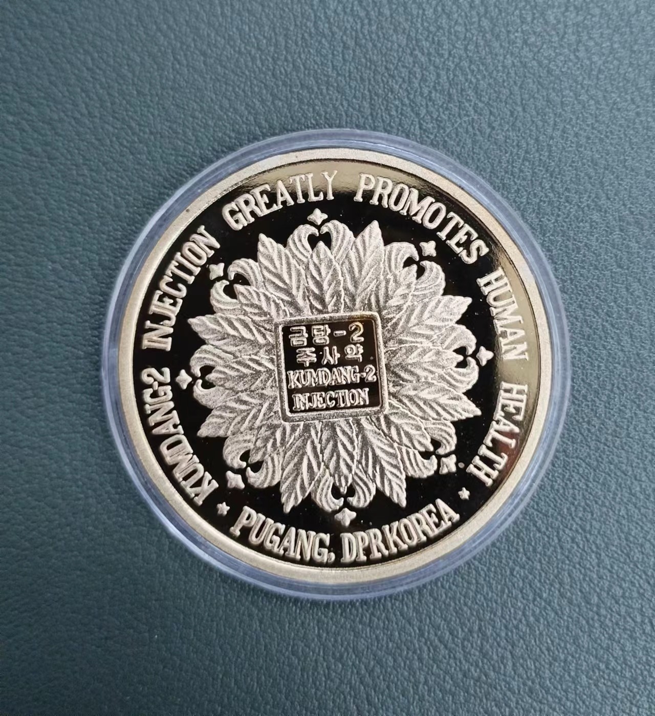 朝鲜金堂2号纪念铜币