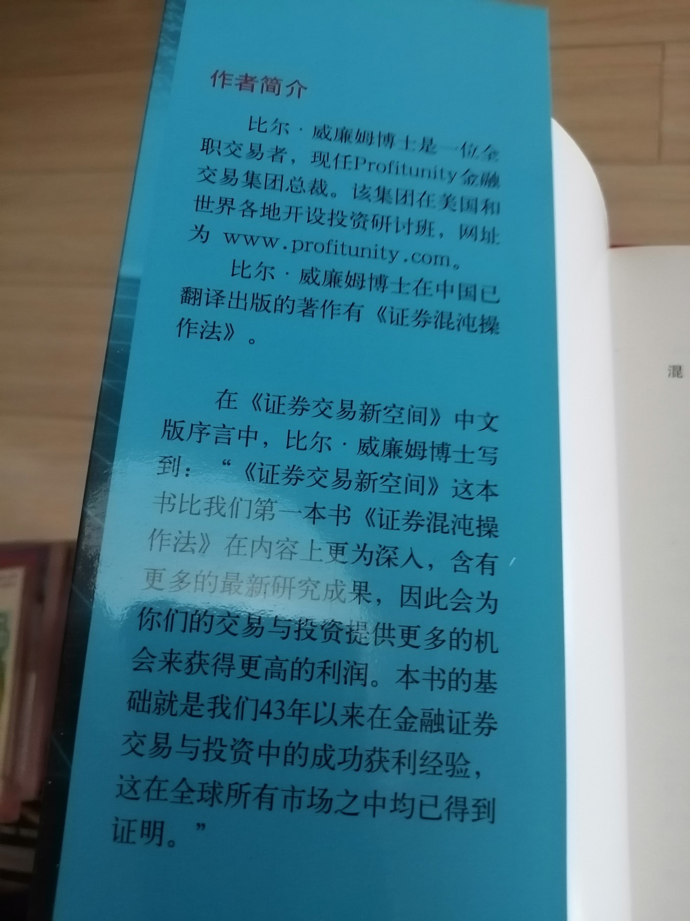 《证券交易新空间》