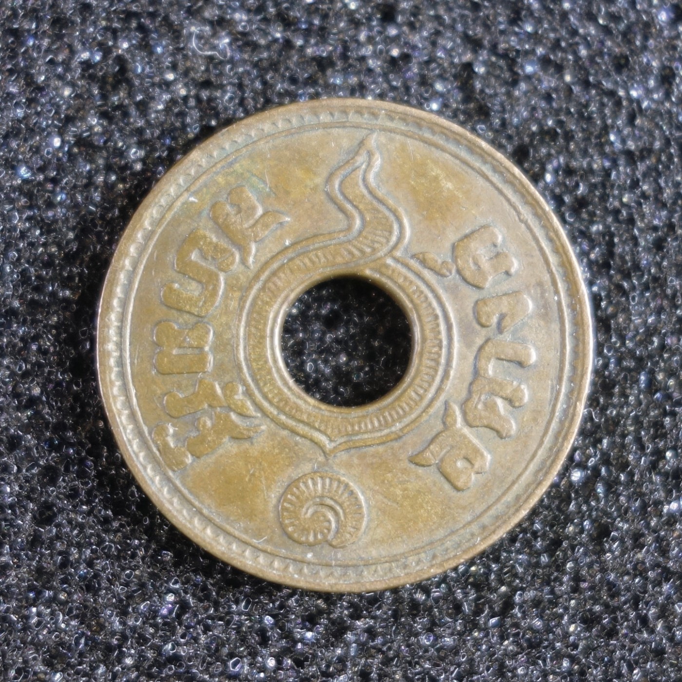 天业钱币散币、银币拍卖第34次专场 全场0元起拍0佣金，欢迎围观参拍 泰国早期1S 铜孔币