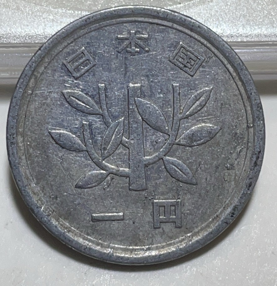 神仙姐姐散币好品专场第二十八期（无佣金满邮自动发出 昭和十三年一元