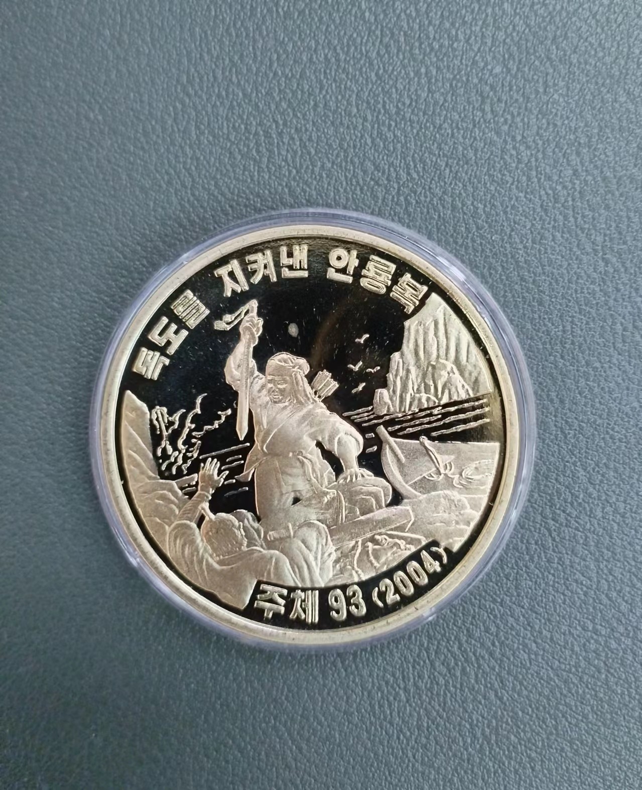 朝鲜独岛系列铜币，加组外品一枚（8枚）