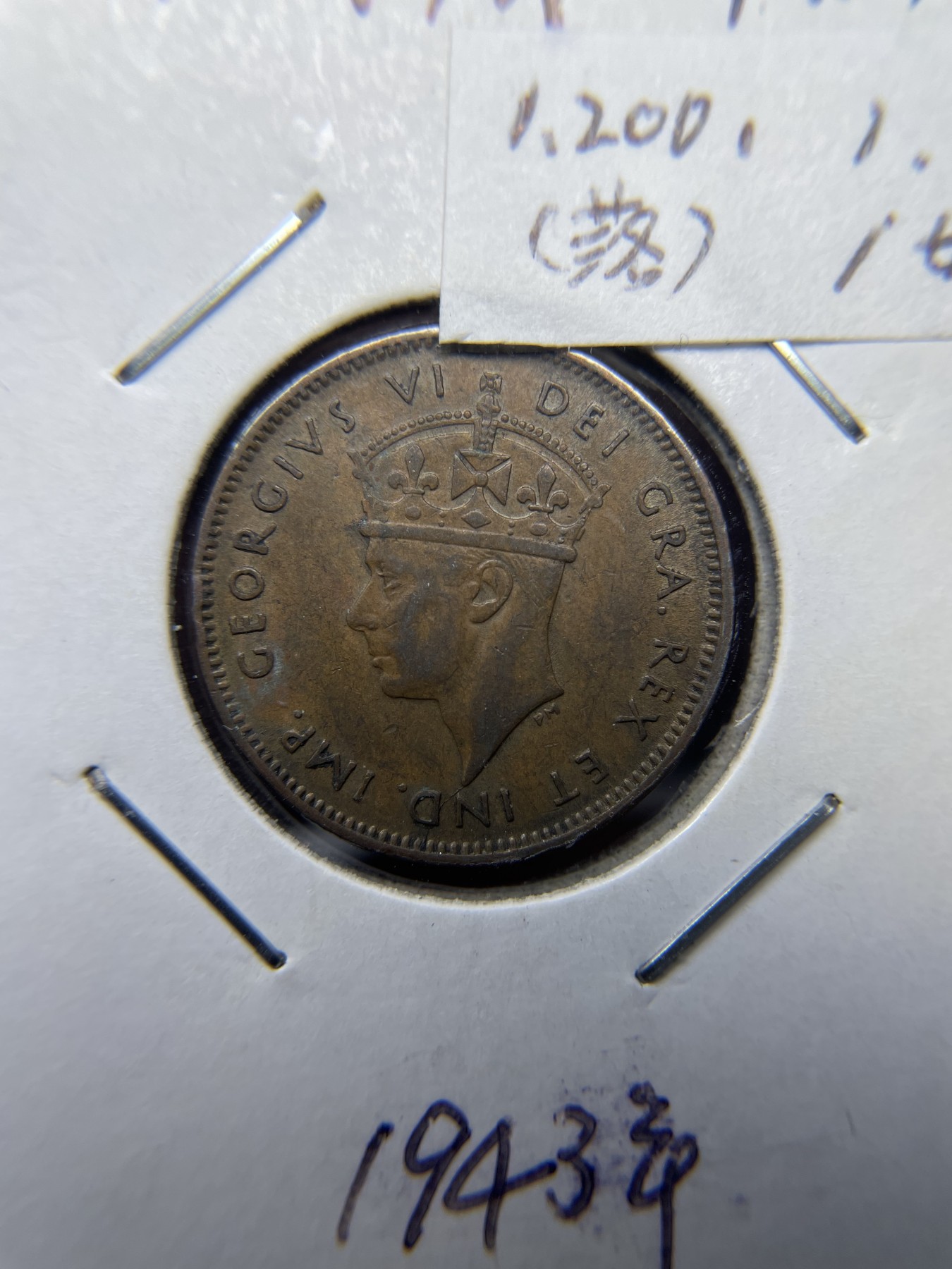 2024年集古藏今外币拍卖第四期-第3场—（总第33拍） 1943年纽芬兰1分