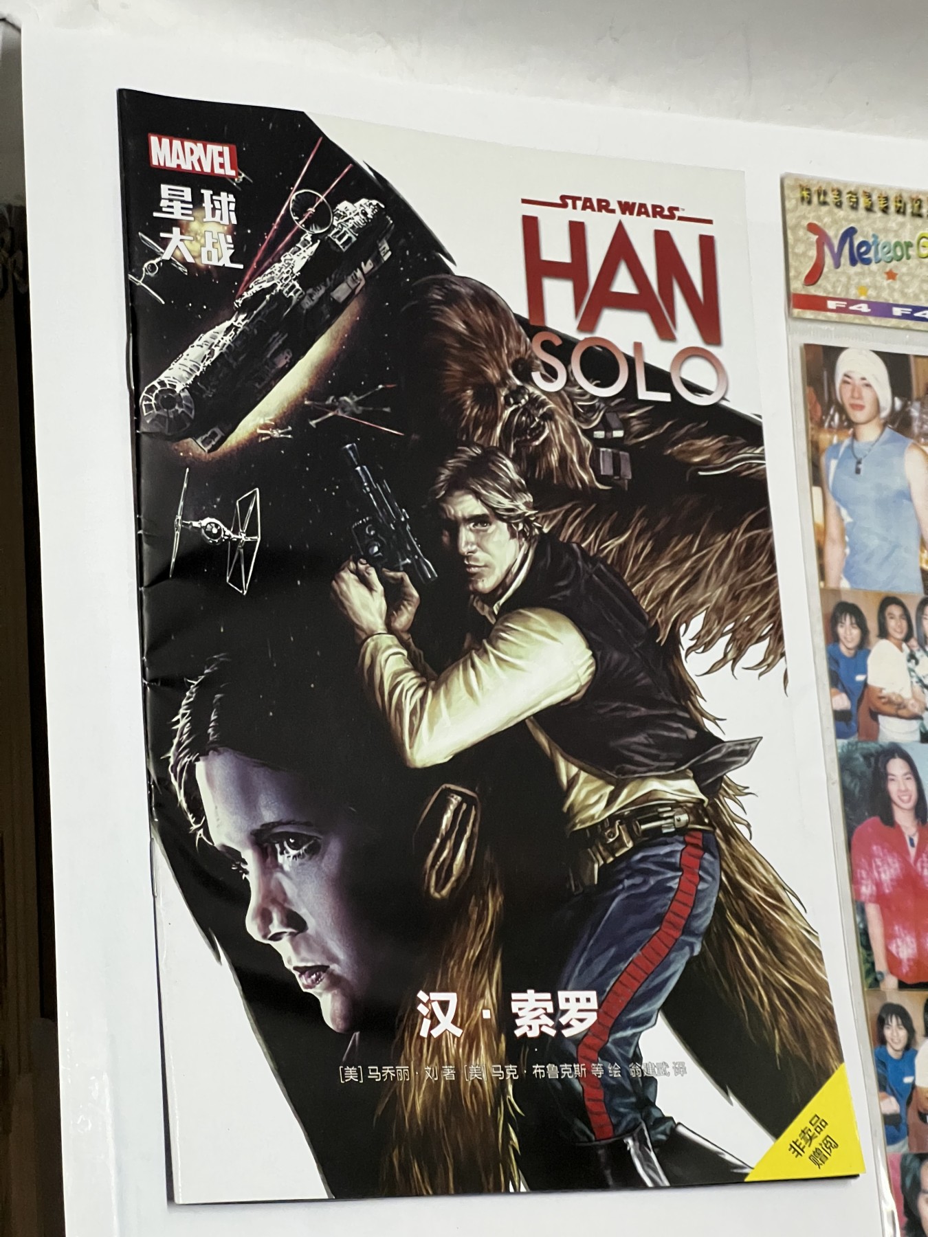 零元拍：陈飞宇 亲笔签名 宣传卡，拍中就送流星花园贴纸，HT原版复仇者联盟底座贴纸，美漫星球大战原版试读册