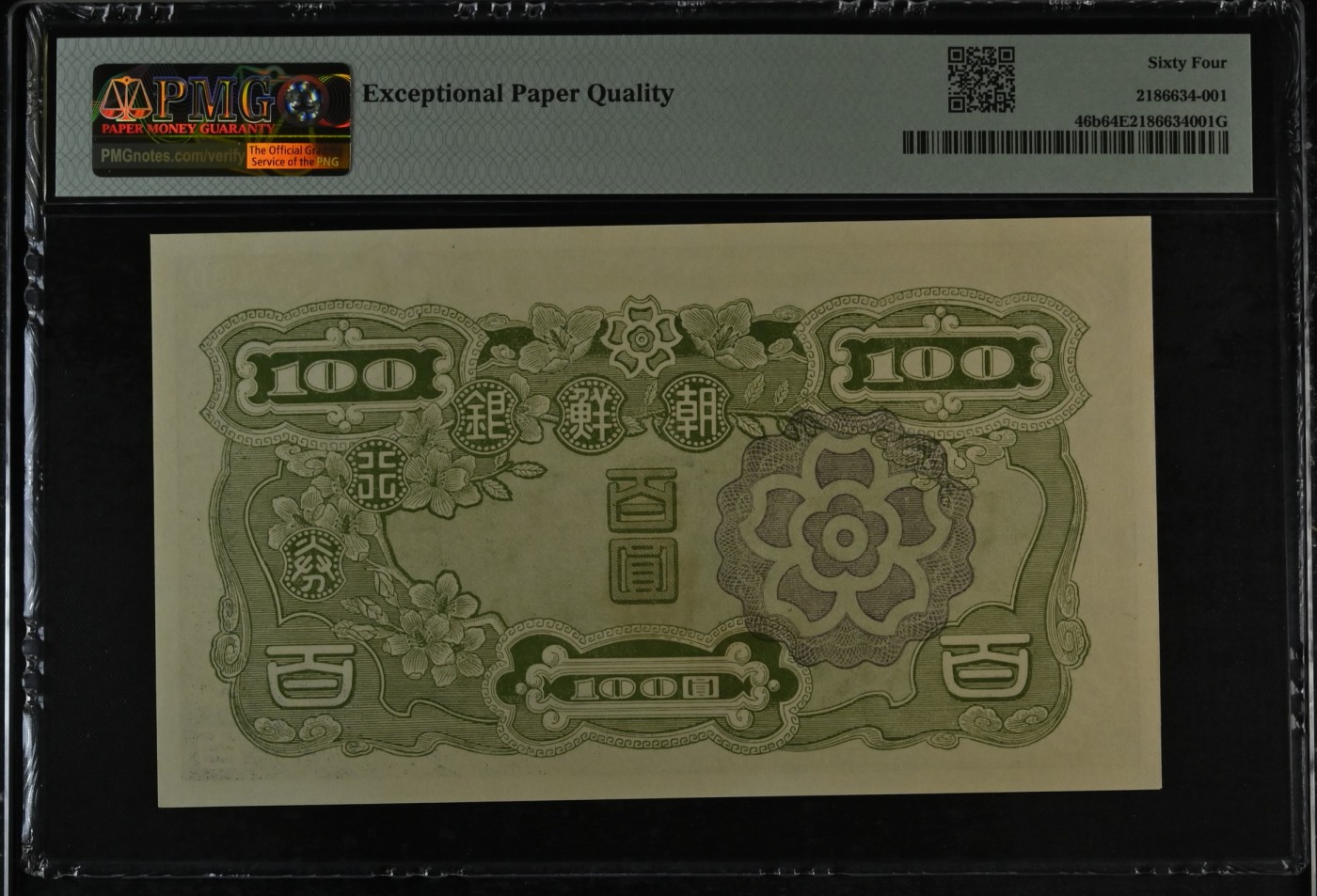 收藏联盟Quantum Auction 第337期拍卖  朝鲜1947年100元等值100円 PMG64e  朝鲜人民军占领汉城时发行