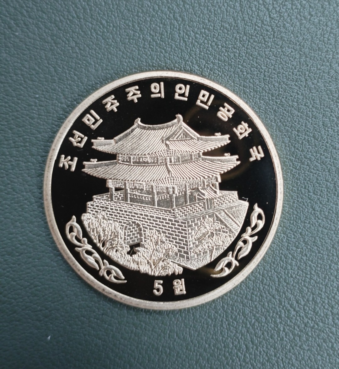朝鲜劳动党纪念铜铝币