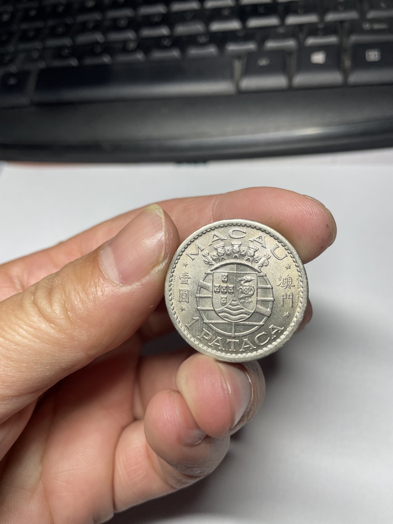 2024年集古藏今外币拍卖第四期-第3场—（总第33拍） 1968年澳门一元