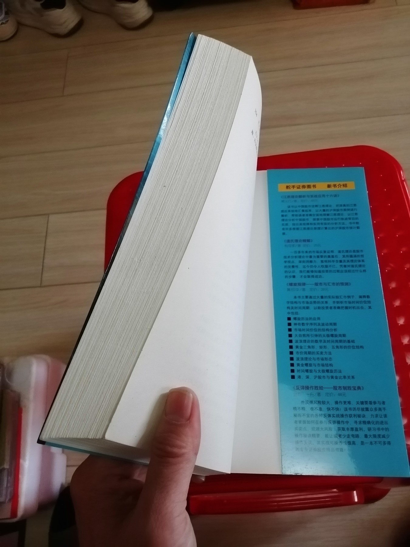 《证券交易新空间》