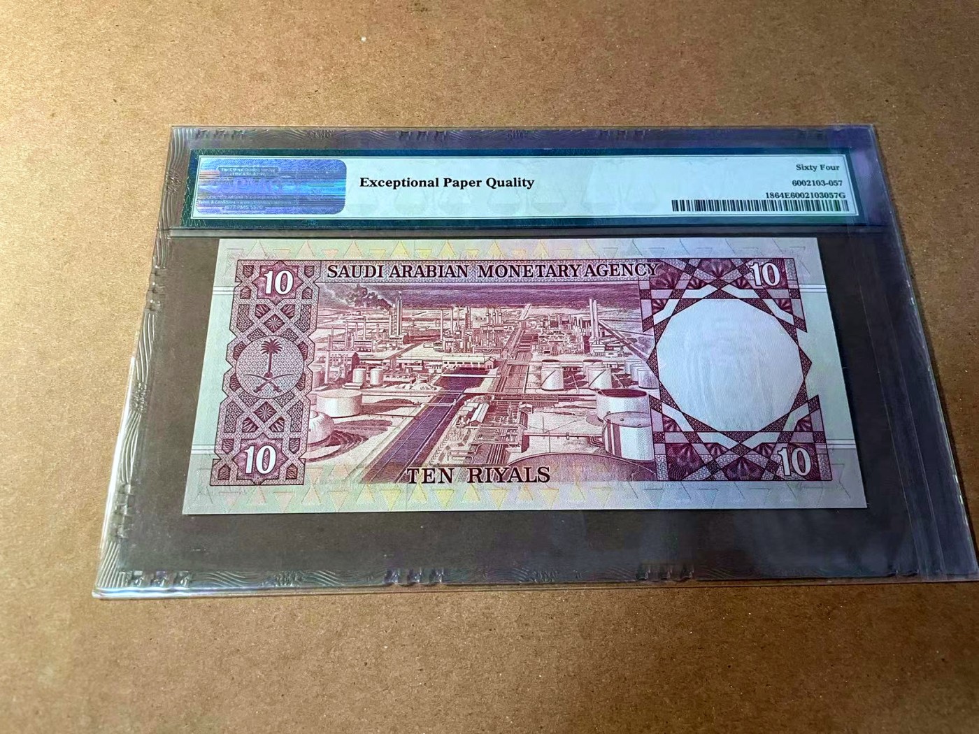 【Blue Auction】✨世界纸币精拍第461期【精】 沙特 1977年10里亚尔 PMG64EPQ 