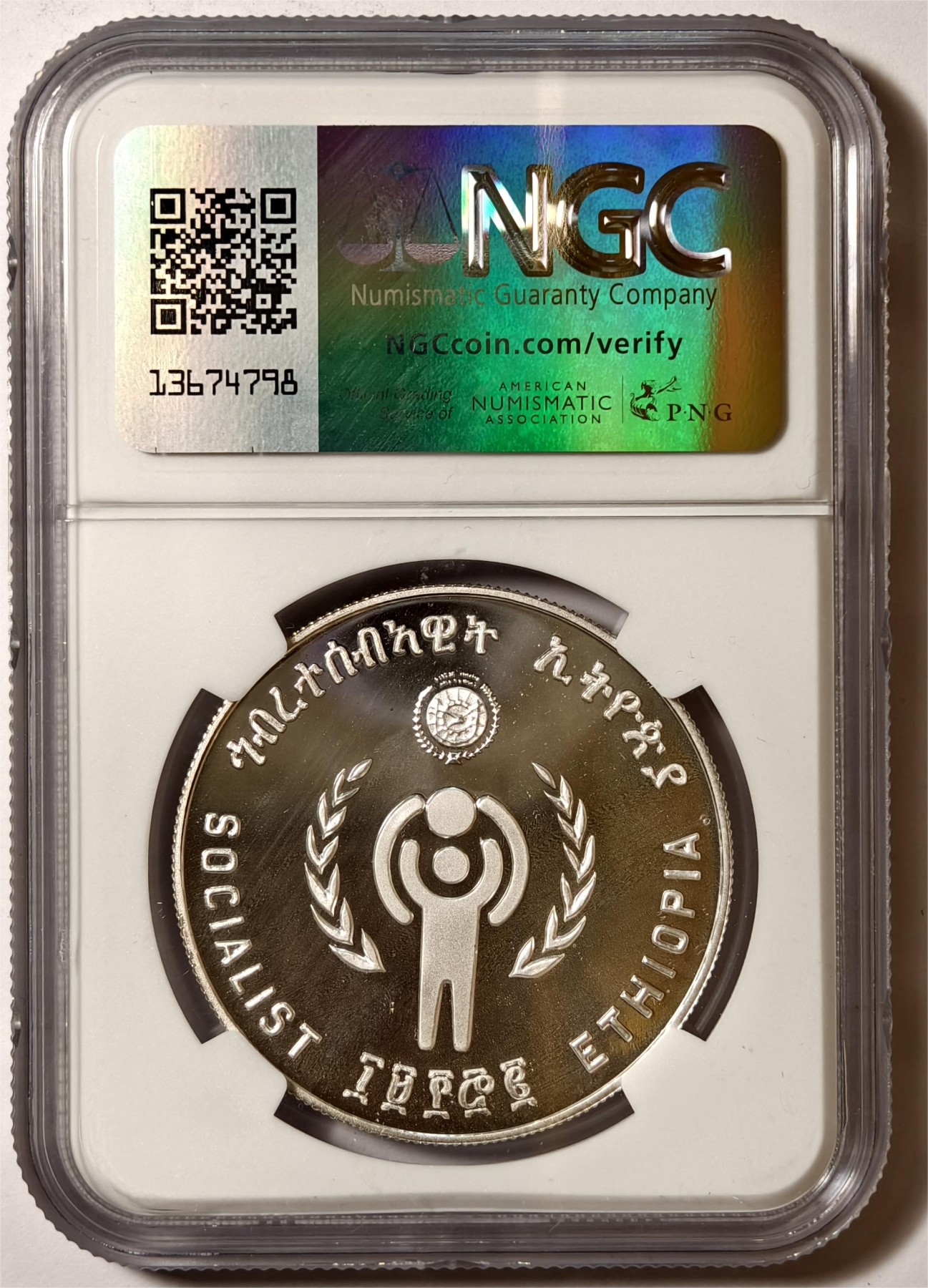 紫瑗钱币——第350期拍卖 埃塞俄比亚 1981年 国际儿童年 20比尔 银币 NGC PR69 UC
