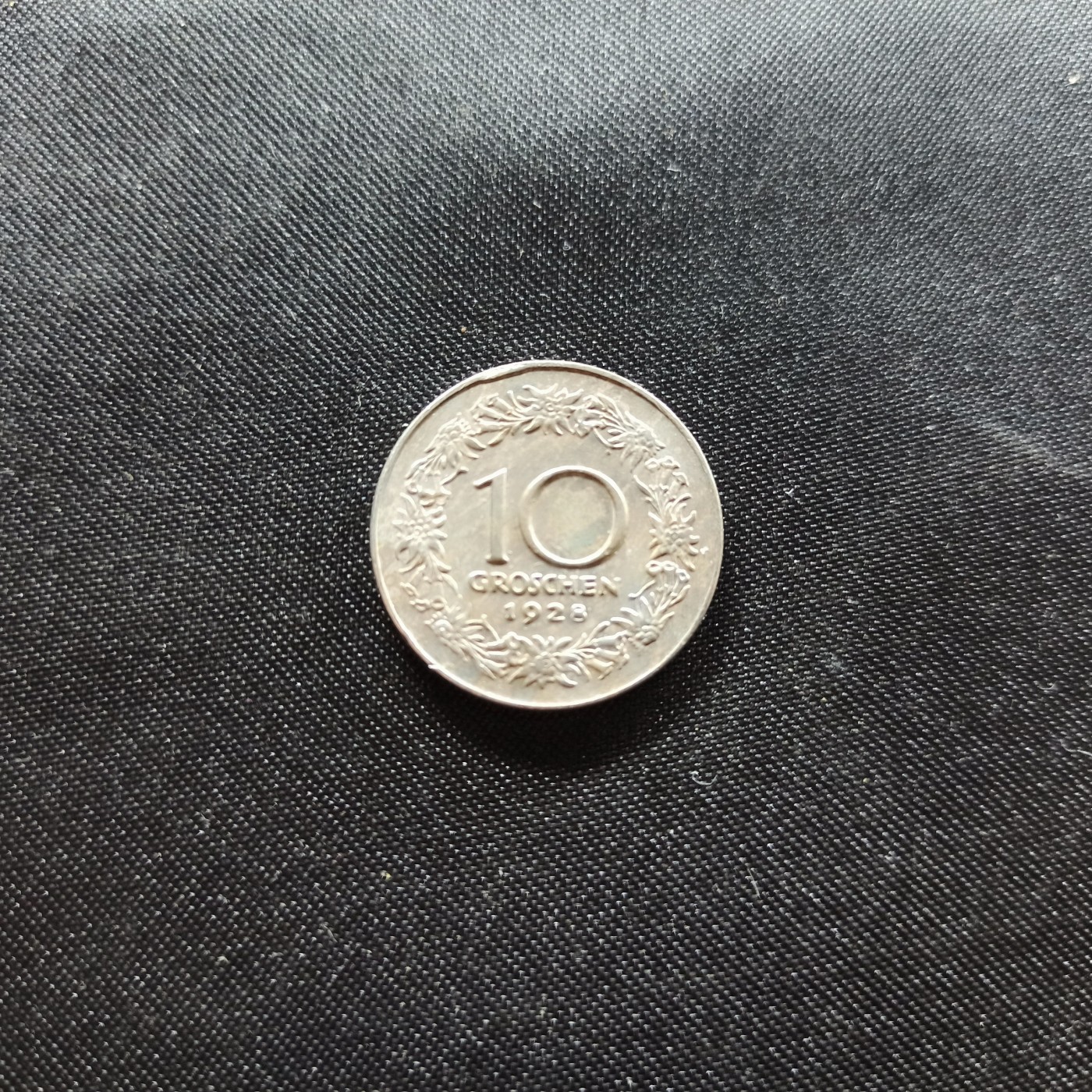 邮泉阁限时拍卖第一场 各国硬币专场 奥地利1928年10格罗申