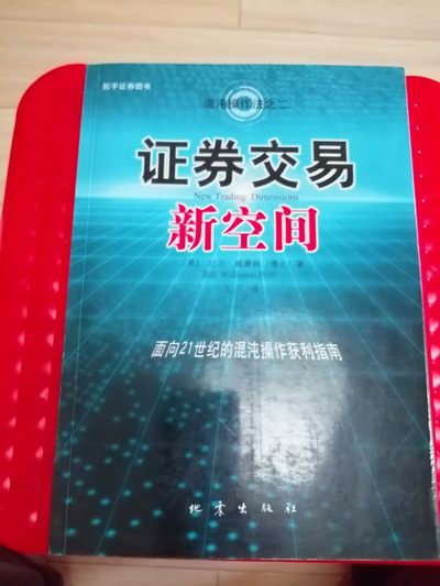 《证券交易新空间》 - 《证券交易新空间》