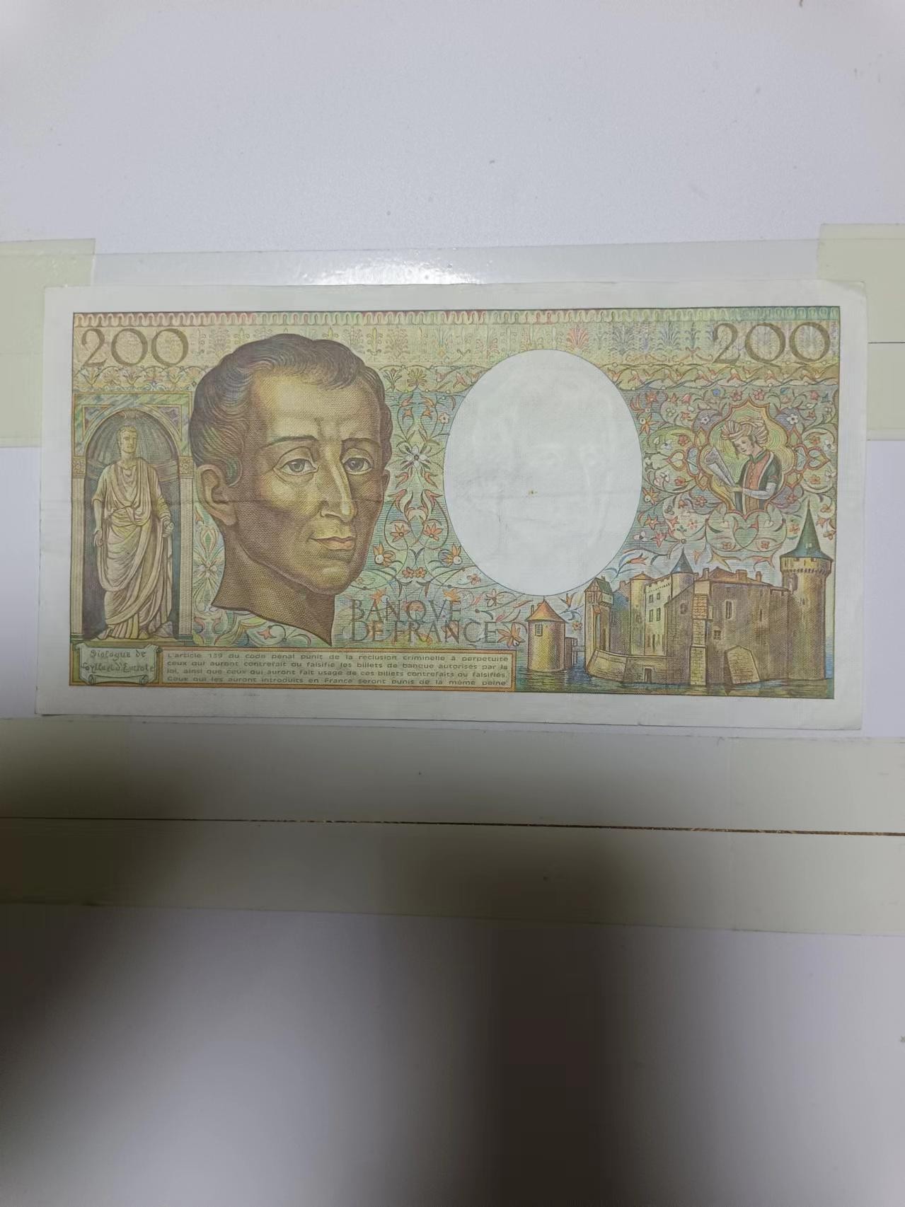 【20240414】非全新纸币第129场 法国200法郎，无针孔有小裂缝