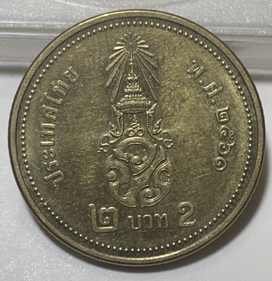 神仙姐姐散币好品专场第二十九期（无佣金满邮自动发出 2泰铢