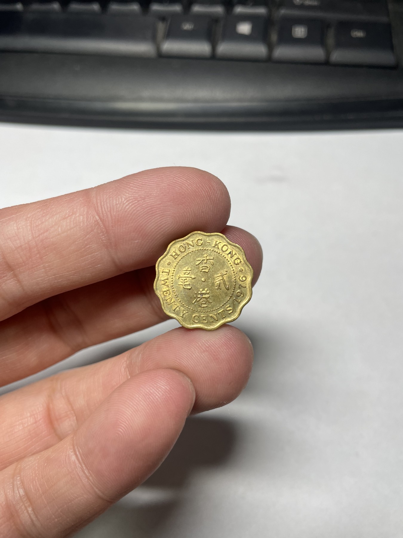 2024年集古藏今外币拍卖第四期-第4场—（总第34拍） 1976年香港贰毫