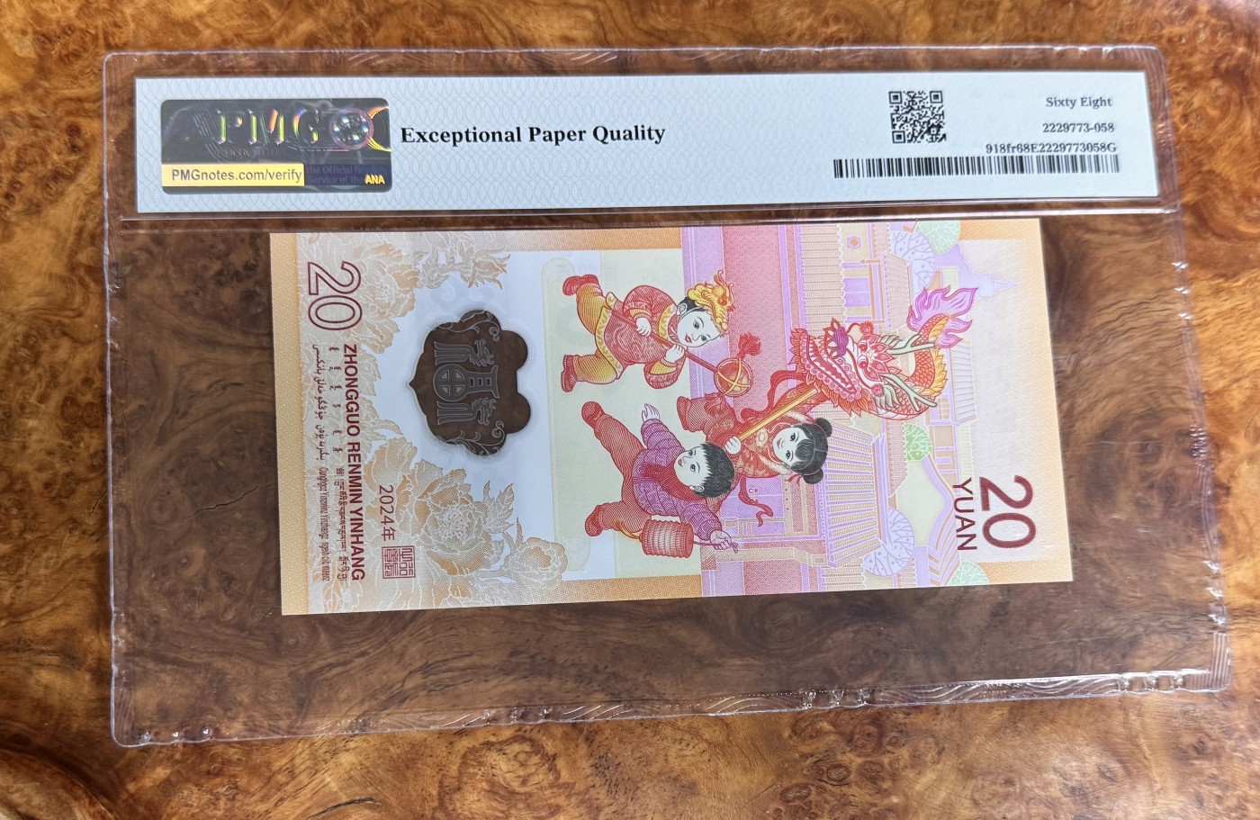 Chase Auction 第27期 - - 外钞、民国钞和人民币混合场！ 2024年龙钞，PMG68！靓号！