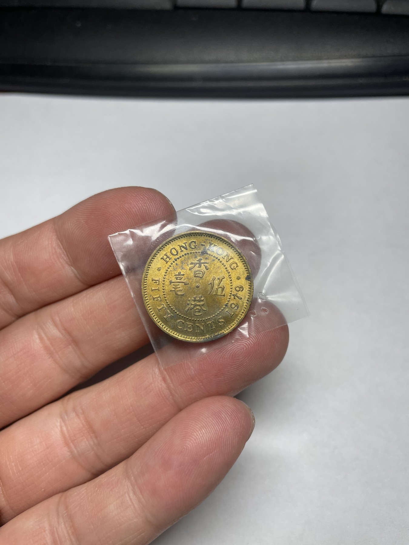 2024年集古藏今外币拍卖第四期-第4场—（总第34拍） 1979年带光香港伍毫