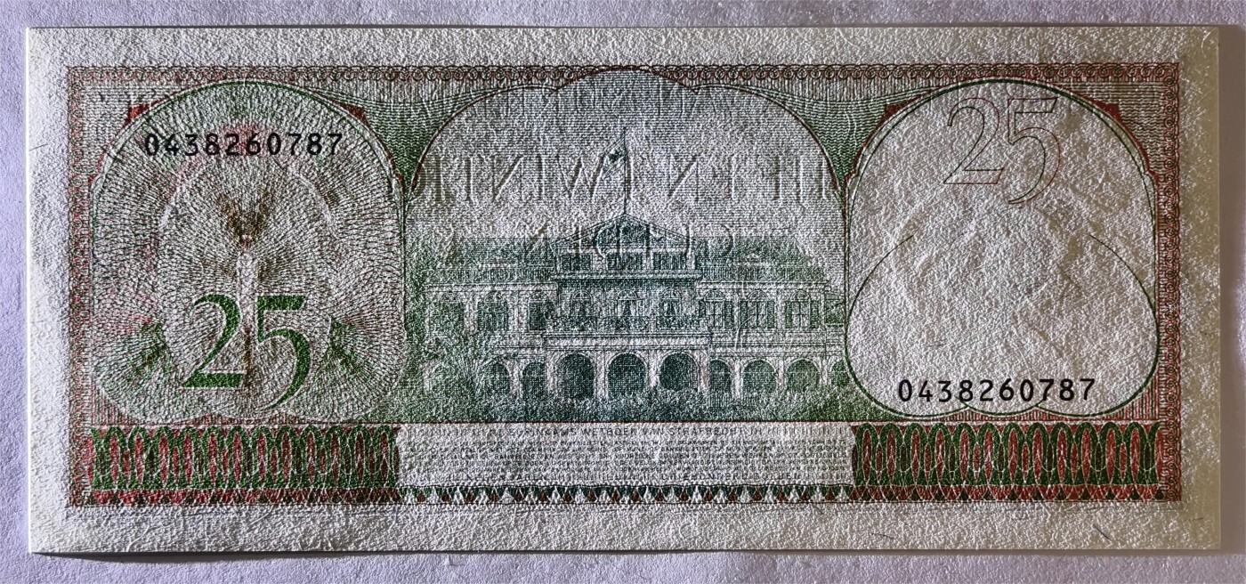 紫瑗钱币——第351期拍卖——纸币场 苏里南 1985年 总统府 25盾 绝品 UNC