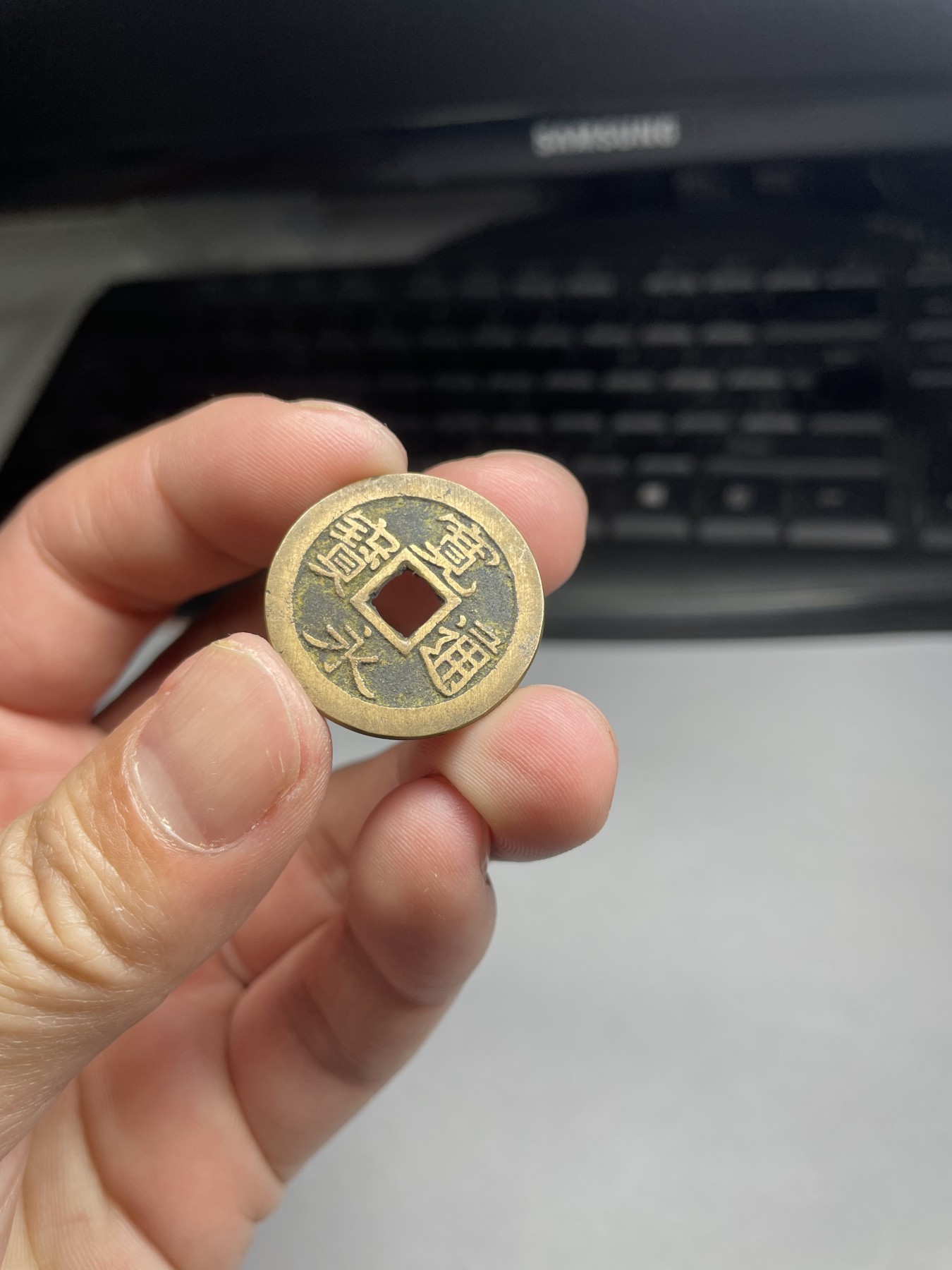 2024年集古藏今外币拍卖第四期-第4场—（总第34拍） 黄亮宽永通宝