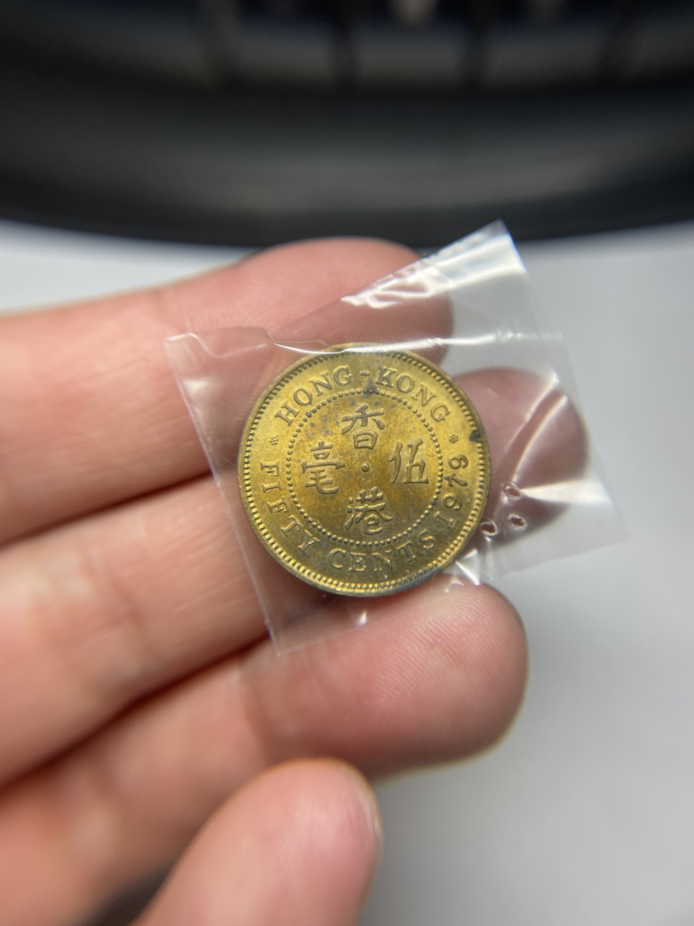 2024年集古藏今外币拍卖第四期-第4场—（总第34拍） 1979年带光香港伍毫