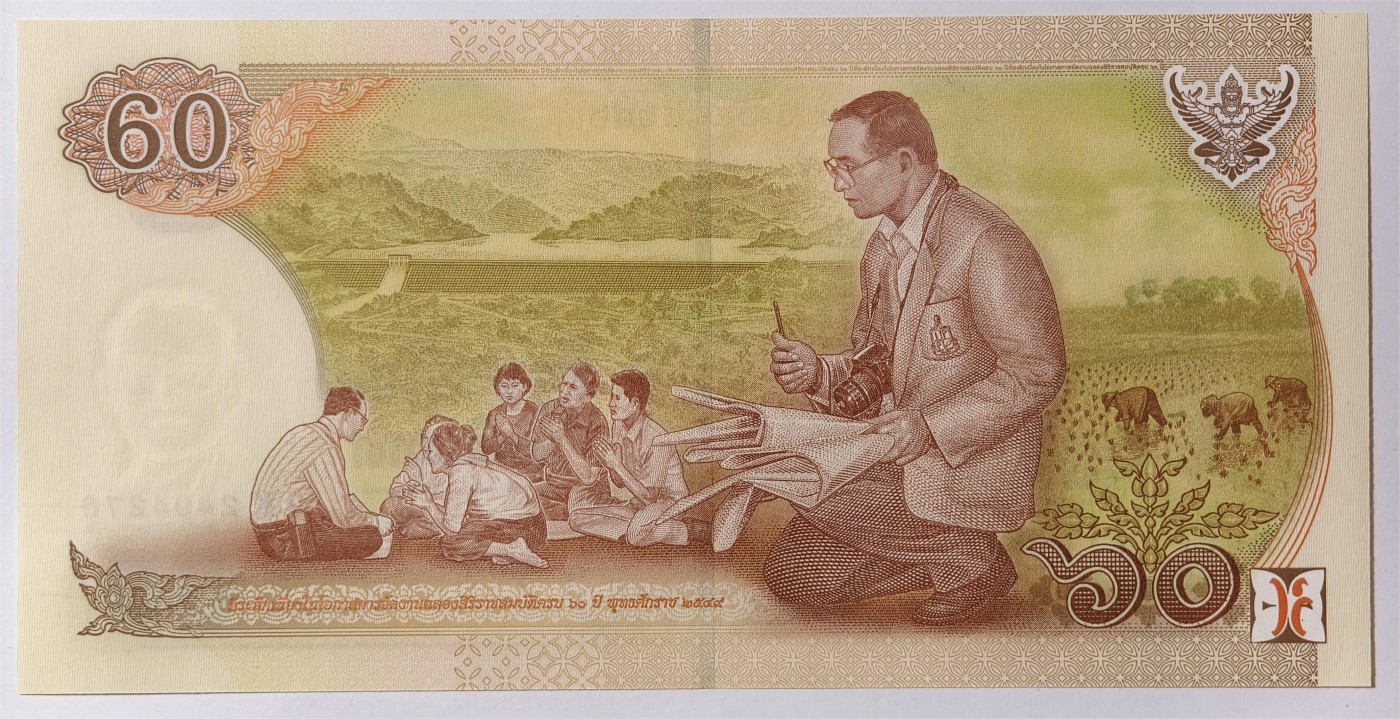 紫瑗钱币——第353期拍卖——纸币场 泰国 2007年 拉玛九世 60铢 纪念钞 9K冠号 UNC