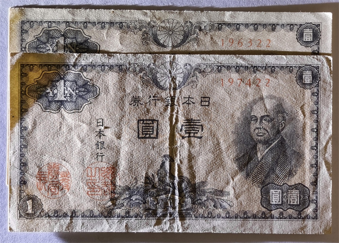 紫瑗钱币——第353期拍卖——纸币场 日本 A号券 1946年 二宫 壹圆 2枚一组 AU