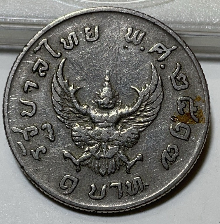 神仙姐姐散币好品专场第二十九期（无佣金满邮自动发出 泰铢