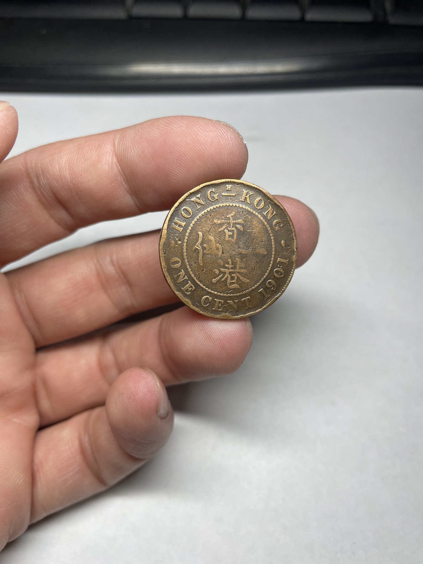 2024年集古藏今外币拍卖第四期-第4场—（总第34拍） 1901年香港一仙