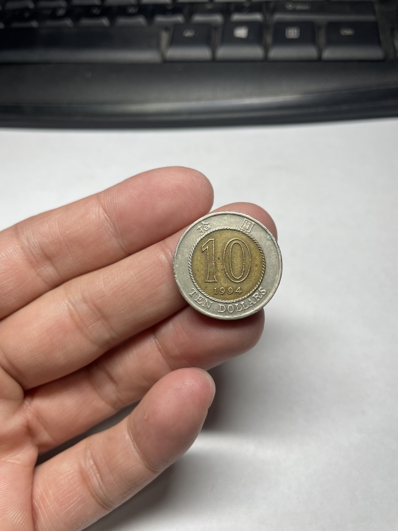 2024年集古藏今外币拍卖第四期-第4场—（总第34拍） 1994年香港10圆