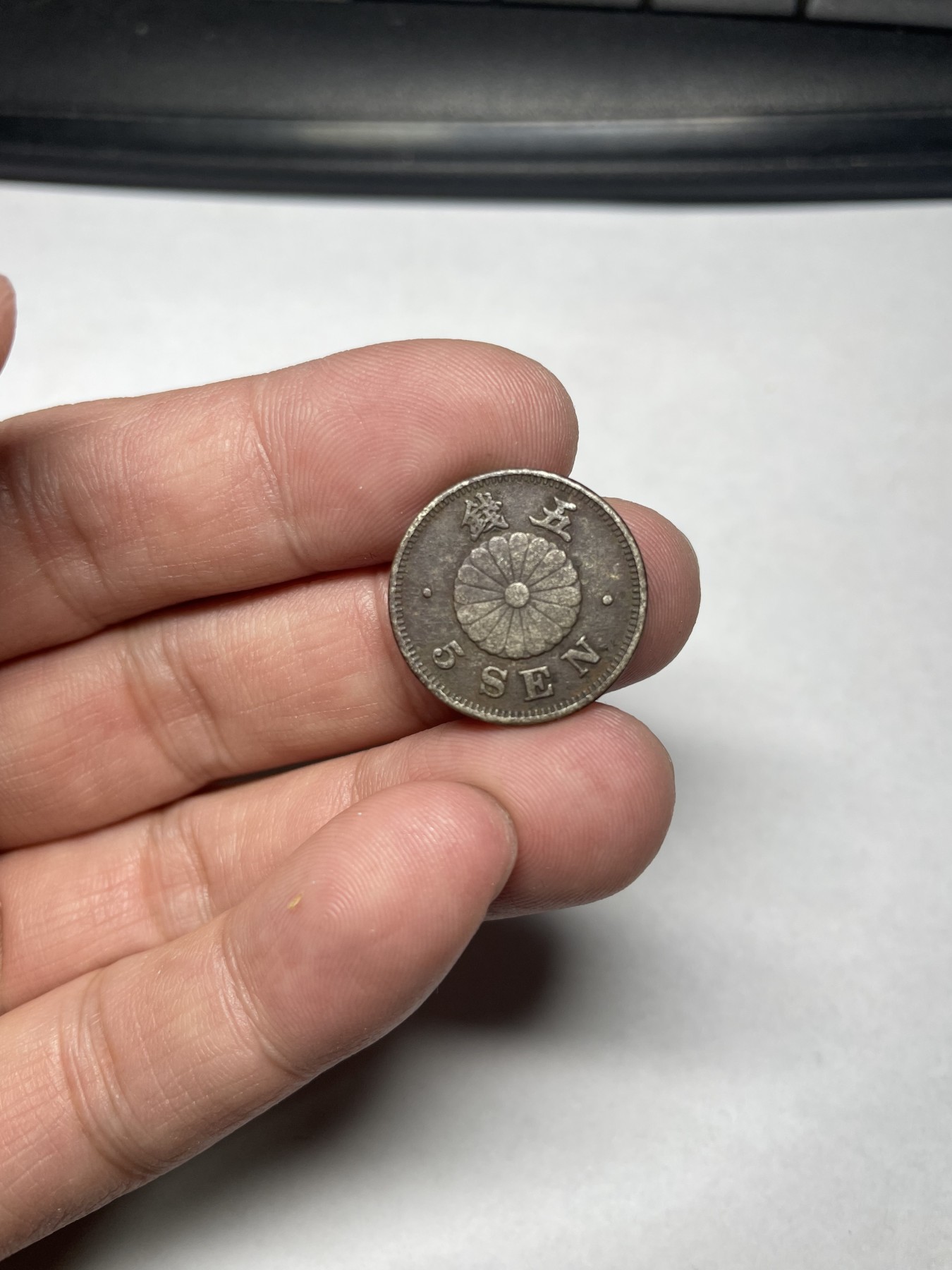 2024年集古藏今外币拍卖第四期-第4场—（总第34拍） 明治24年旭日五钱