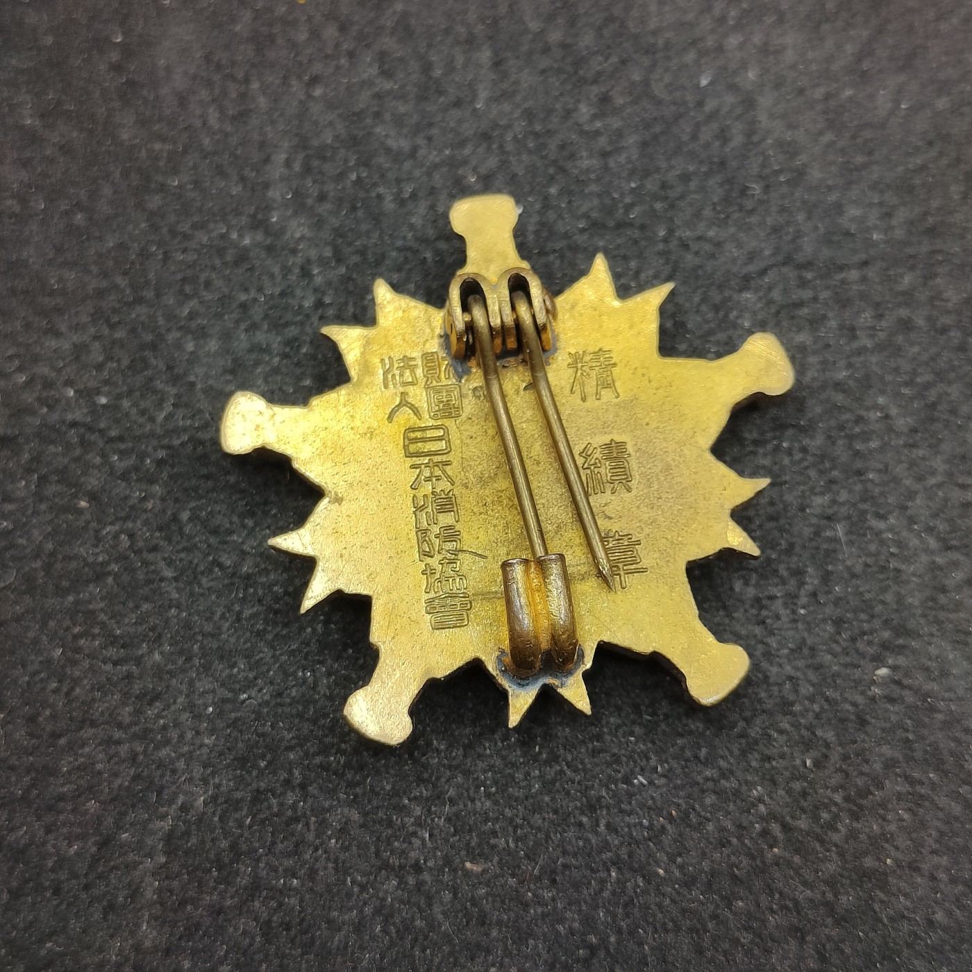 全场0元起拍 第147期 咸鱼国勋章拍卖专场 4月14日（周日）下午6：00开始 日本消防团精绩章