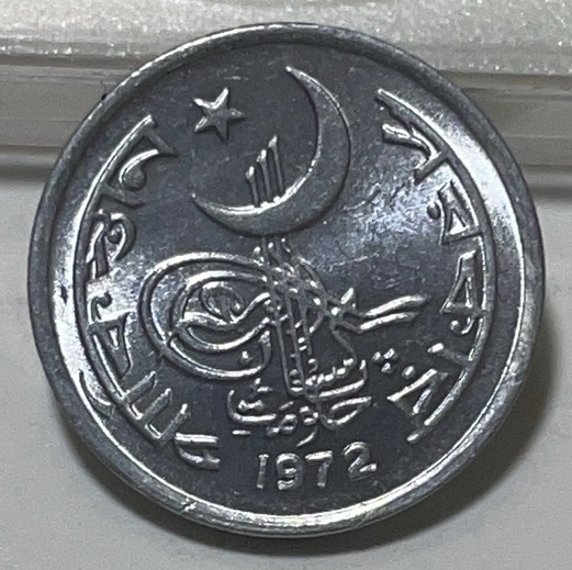 神仙姐姐散币好品专场第二十九期（无佣金满邮自动发出 巴基斯坦 1 派沙