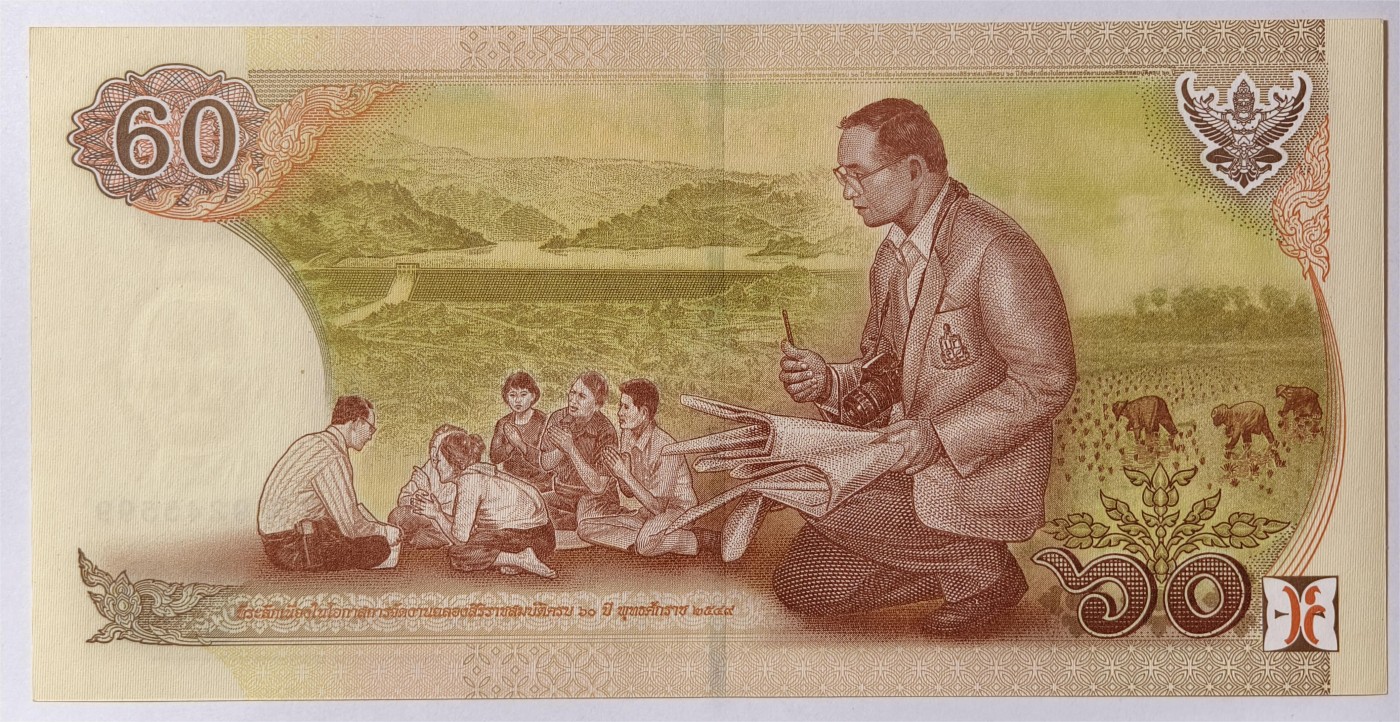 紫瑗钱币——第353期拍卖——纸币场 【双尾9】泰国 2007年 拉玛九世 60铢 纪念钞 9K冠号 UNC