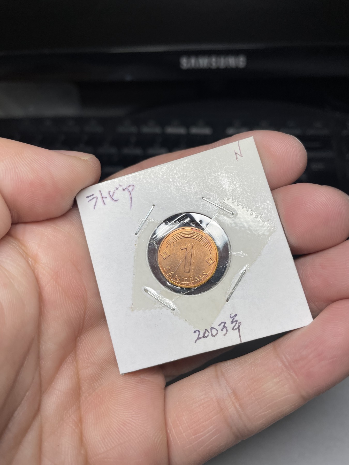 2024年集古藏今外币拍卖第四期-第4场—（总第34拍） 2003年拉脱维亚1分