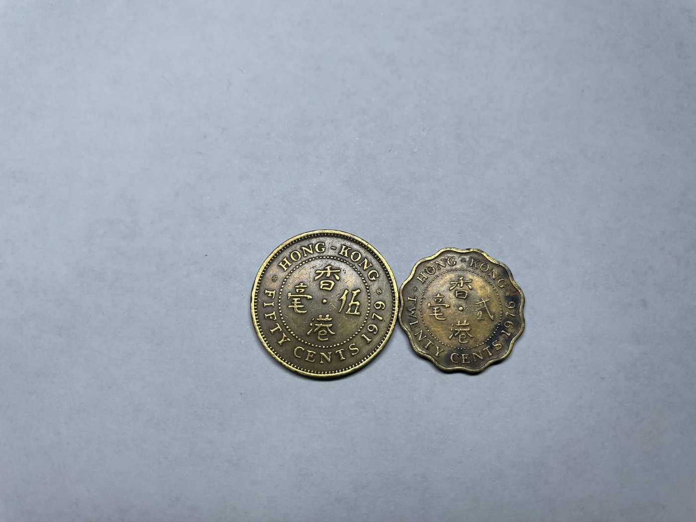 2024年集古藏今外币拍卖第四期-第4场—（总第34拍） 香港贰毫伍毫2枚