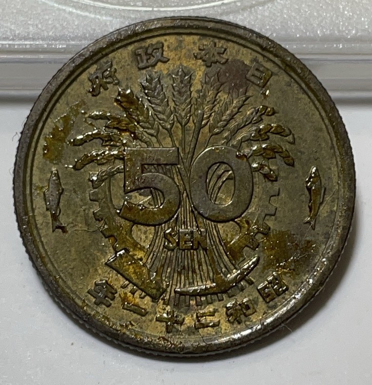 神仙姐姐散币好品专场第二十九期（无佣金满邮自动发出 日本单凤五十钱