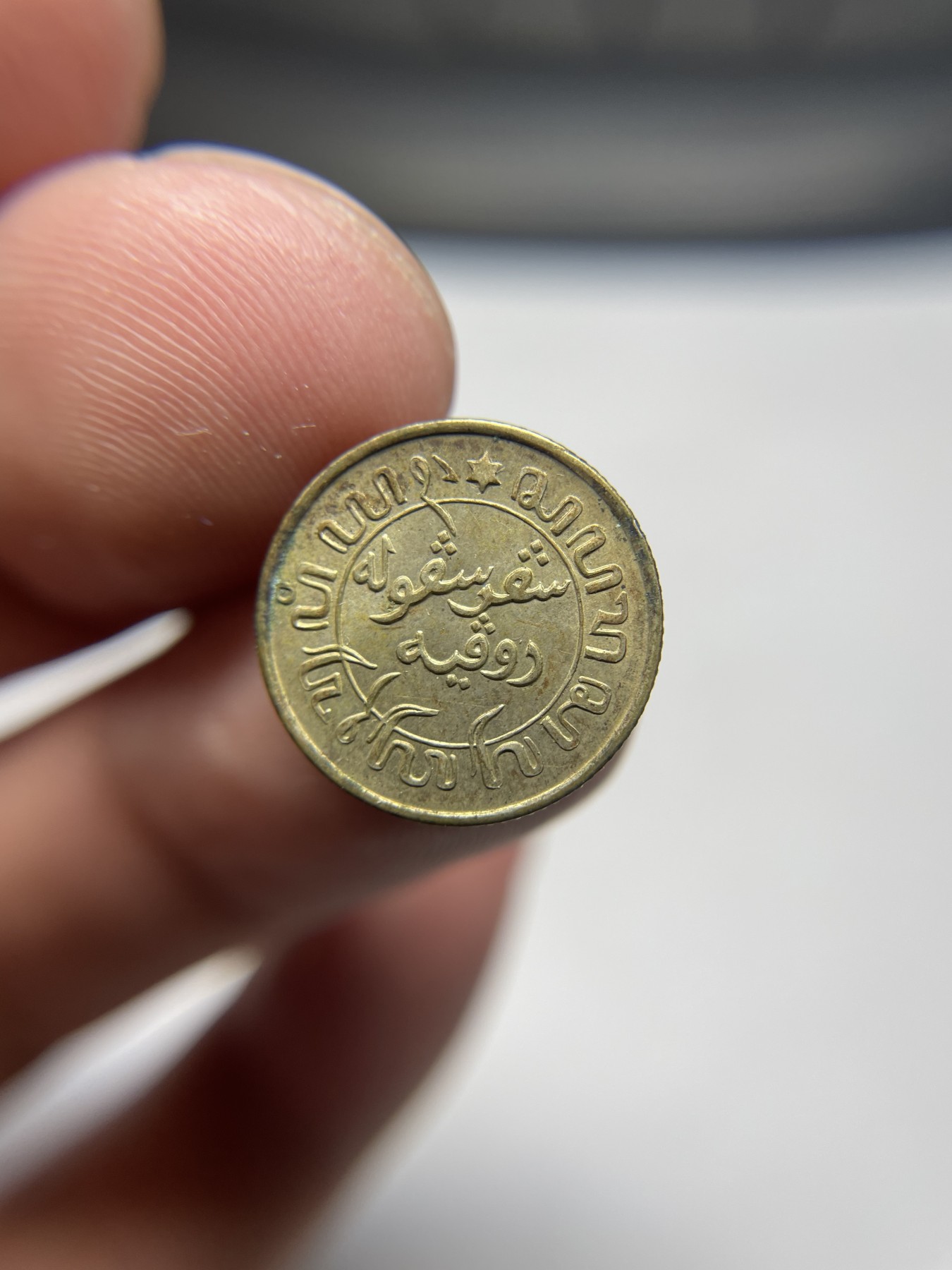 2024年集古藏今外币拍卖第四期-第4场—（总第34拍） 1941年荷属东印度1/10盾银币