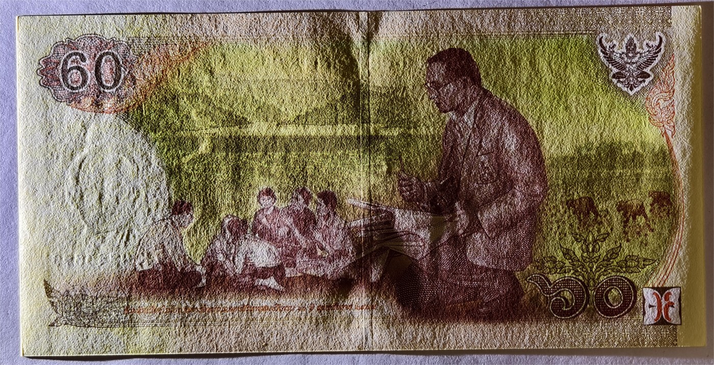 紫瑗钱币——第353期拍卖——纸币场 【双尾9】泰国 2007年 拉玛九世 60铢 纪念钞 9K冠号 UNC