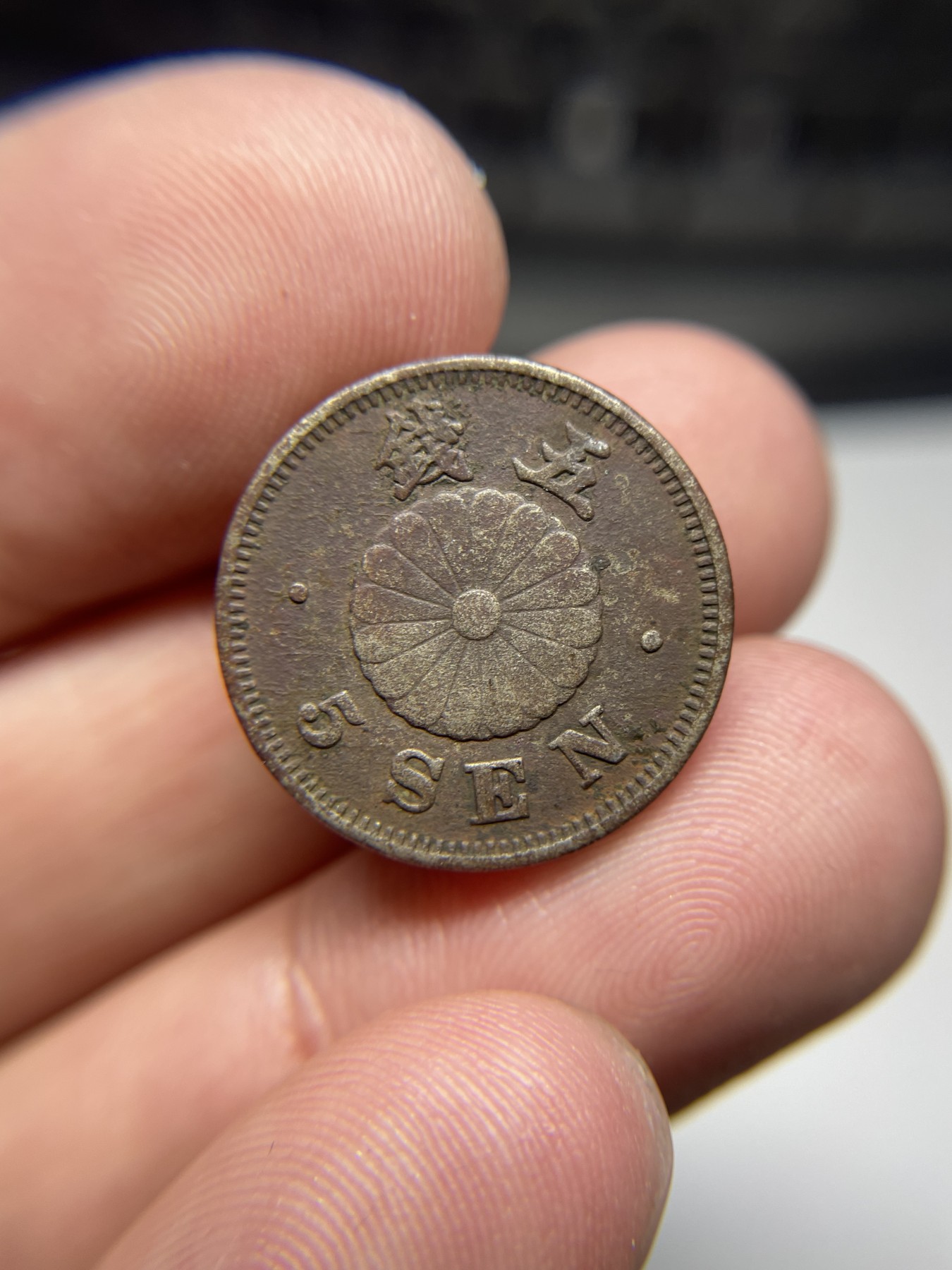 2024年集古藏今外币拍卖第四期-第4场—（总第34拍） 明治24年旭日五钱