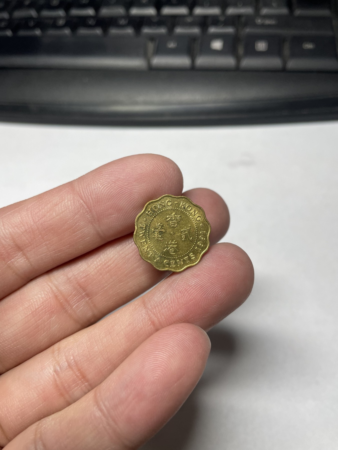 2024年集古藏今外币拍卖第四期-第4场—（总第34拍） 1991年香港贰毫