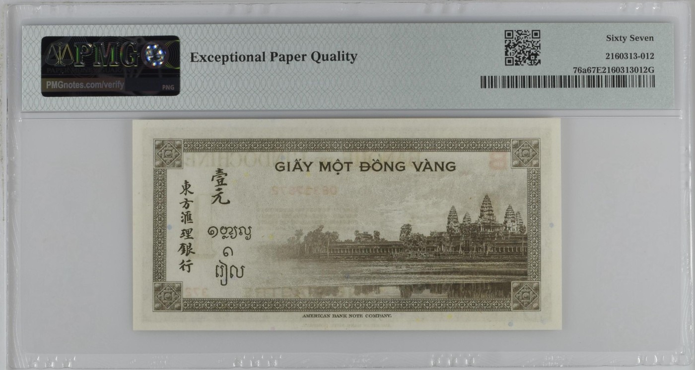 收藏联盟Quantum Auction 第337期拍卖  法属印度支那ND (1945)年1皮阿斯特 PMG67 世界文化遗产 吴哥窟