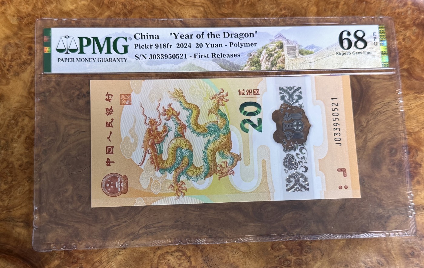 Chase Auction 第27期 - - 外钞、民国钞和人民币混合场！ 2024年龙钞，PMG68！靓号！