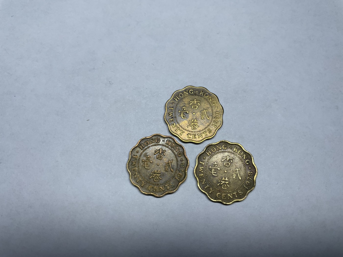 2024年集古藏今外币拍卖第四期-第4场—（总第34拍） 香港贰毫三枚