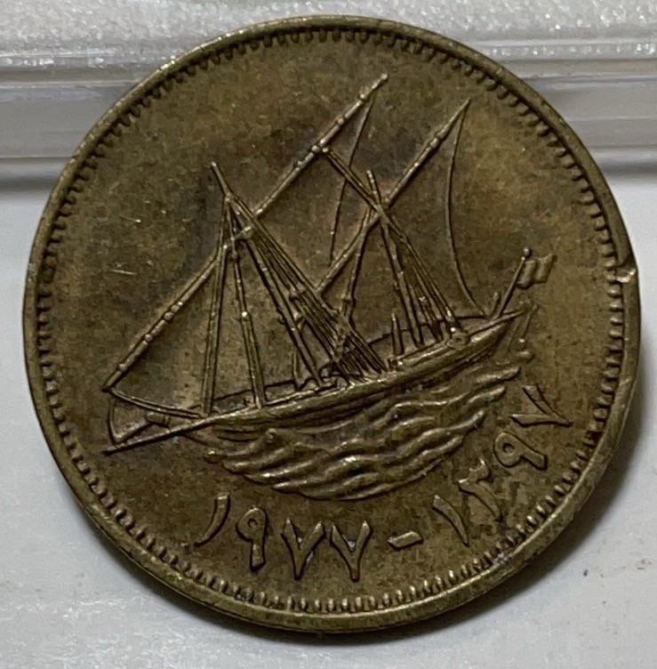 神仙姐姐散币好品专场第二十九期（无佣金满邮自动发出 科威特 1 费尔