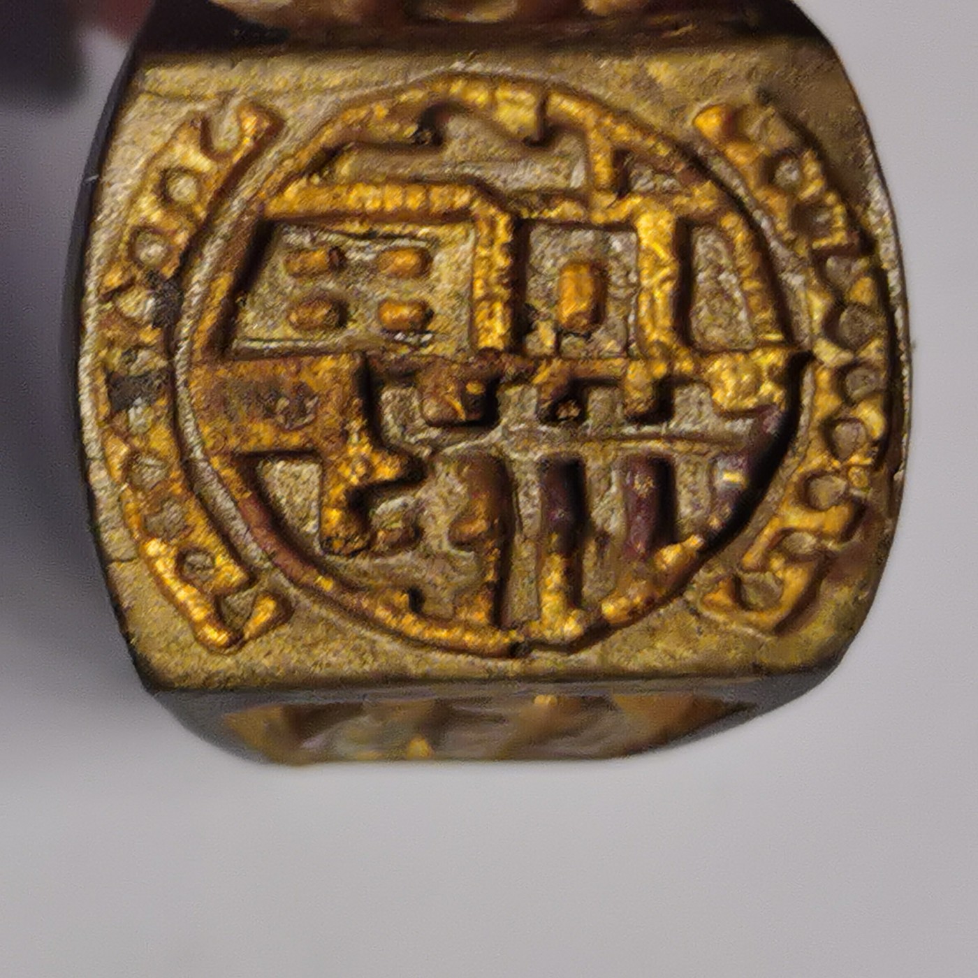 星月云阁杂件拍卖第2期 鎏金铜戒指